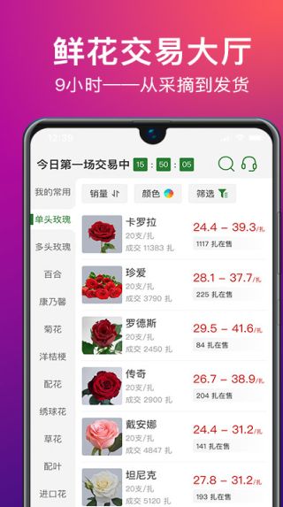 花小伍截图_1