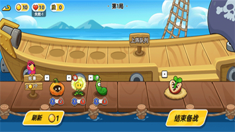 植物大乱斗(Plant Brawl)截图_4