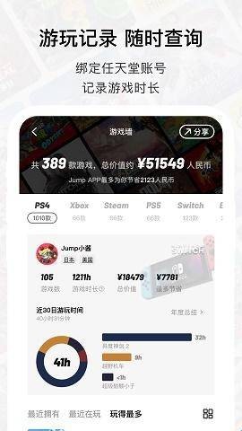 JUMP 第1张图