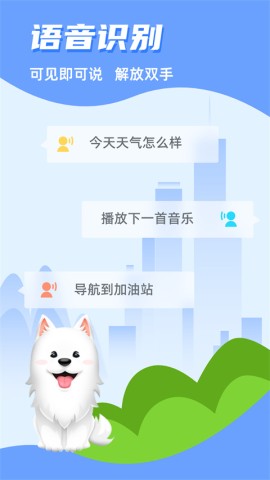 CarAuto智慧互联车机版截图_2
