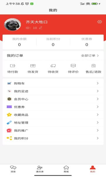 红豆饭截图_3