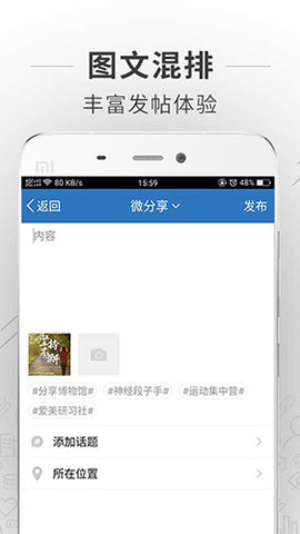蚌埠论坛截图_1