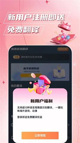 泡泡游戏翻译截图_4