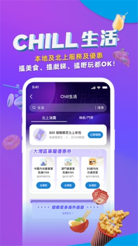 支付宝香港版(AlipayHK)截图_3
