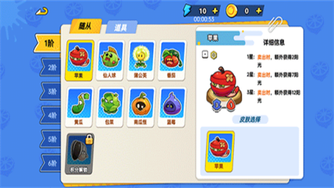 植物大乱斗(Plant Brawl)截图_3