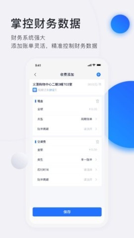 施王智慧房东截图_4