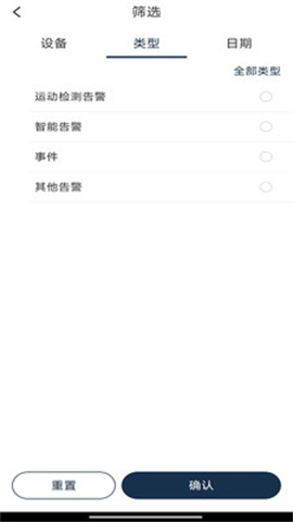 松下安防监控(Panasonic Security Monitoring)截图_3