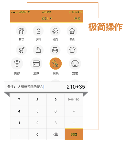 李子记账截图_2