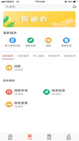 智慧艺苑截图_1
