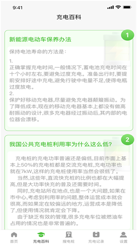 容易充电 第2张图