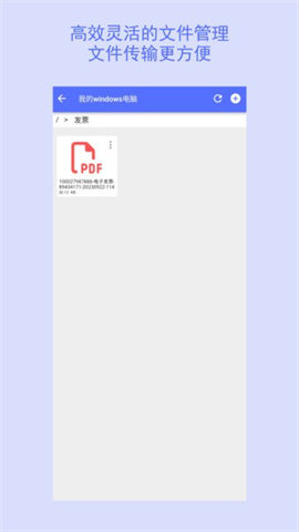 nas文件传输截图_1