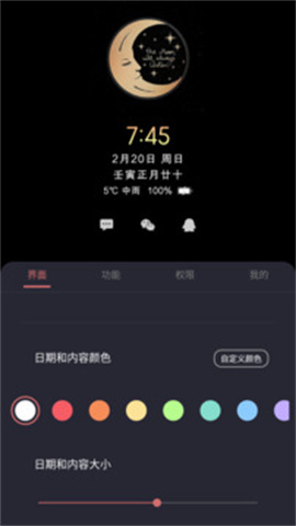 光氪息屏显示截图_2
