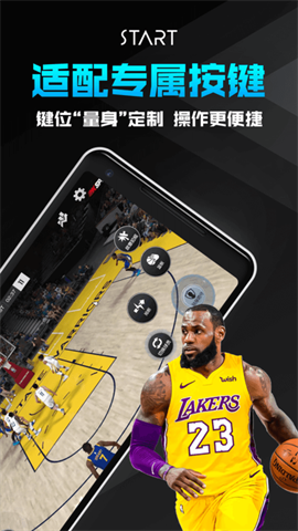 腾讯start云游戏截图_3