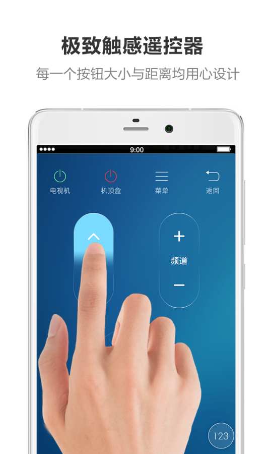 酷控智能遥控截图_4