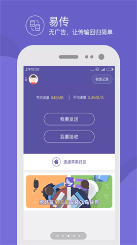 飞鸟快传 第2张图