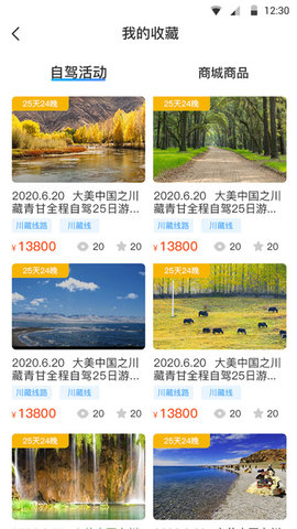 小朱自驾截图_3