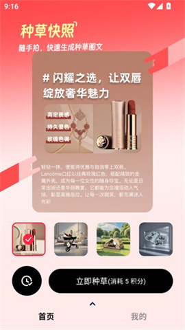 红薯助手截图_2