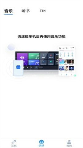 CarAuto智慧互联车机版 第6张图