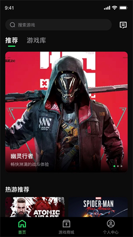 西瓜云游截图_1