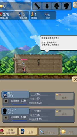 勇者之塔（tower） 第2张图