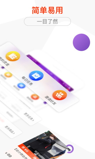 红人点点截图_2