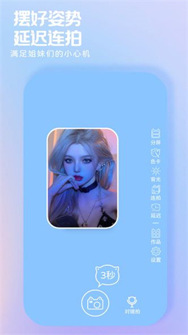 小鹿补光灯截图_3