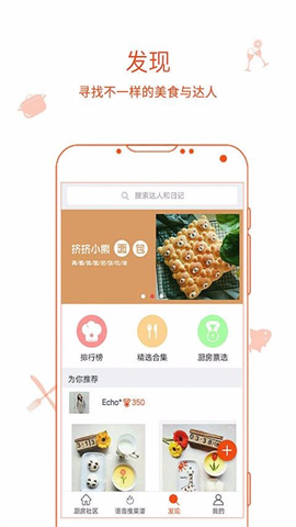 厨房日记截图_2
