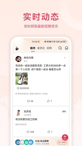 九一人才网截图_3