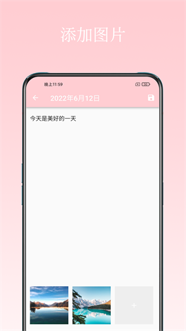 日记小本(A Diary)截图_2