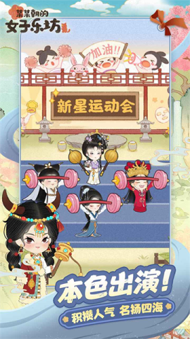 某某朝的女子乐坊截图_2