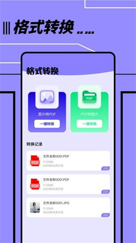文件传输转移助手截图_2