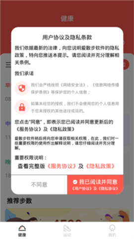 爱散步截图_3
