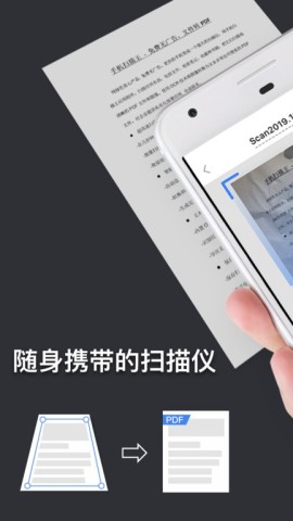 手机扫描王截图_1