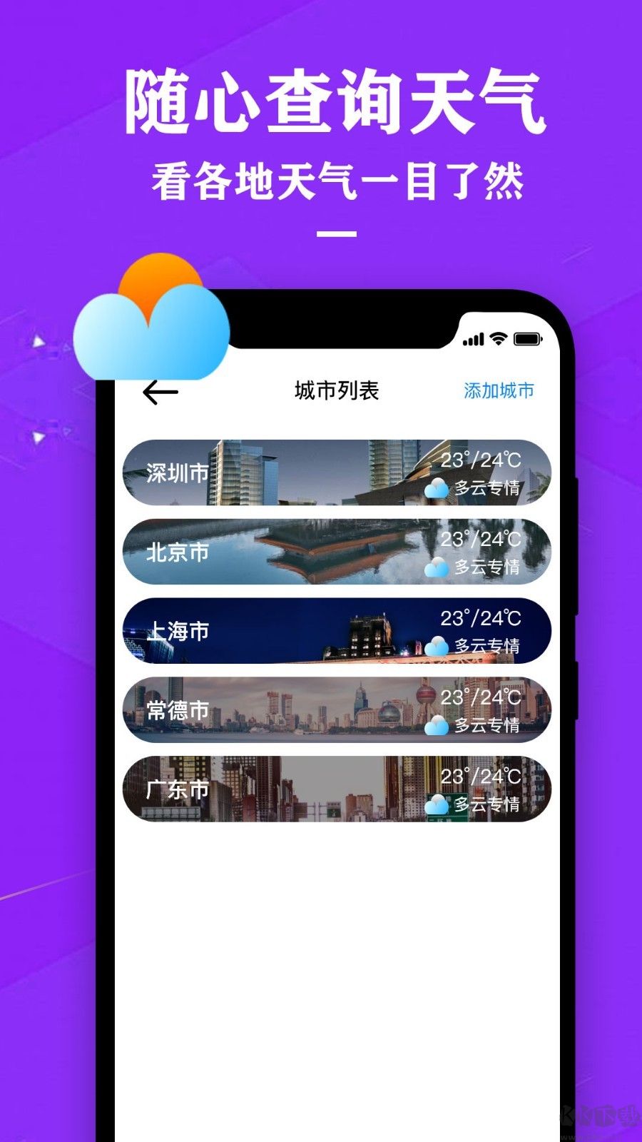 农历天气预报截图_1