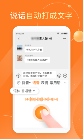 友友输入法截图_2