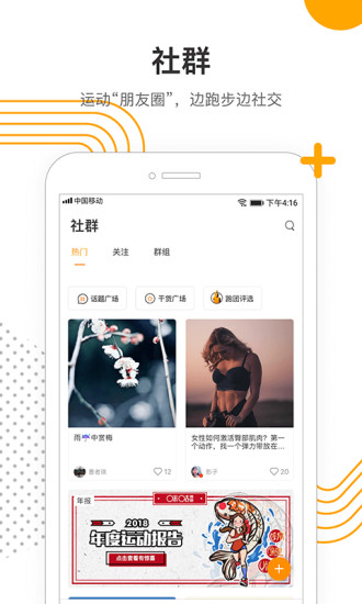 咪咕善跑截图_3