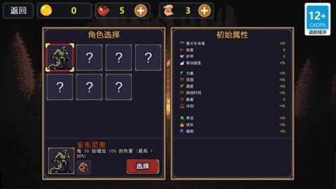 地下城割草2截图_3