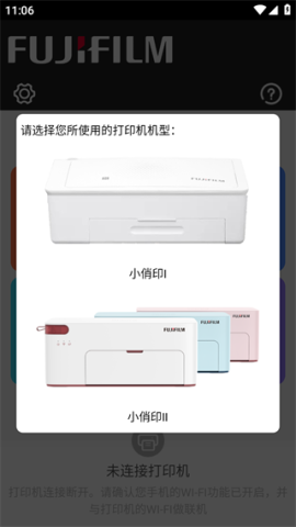 富士打印(FUJIFILM Print) 第1张图