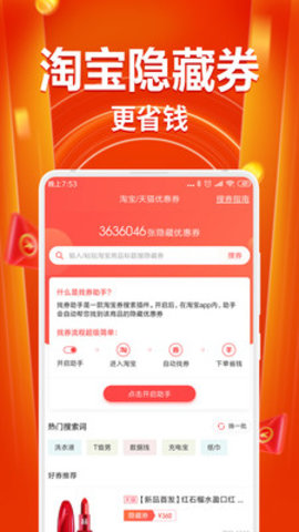 小米省钱购APP截图_2