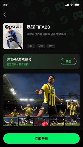 西瓜云游截图_2