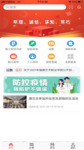 智慧艺苑 第2张图
