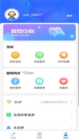 CarAuto智慧互联车机版 第7张图