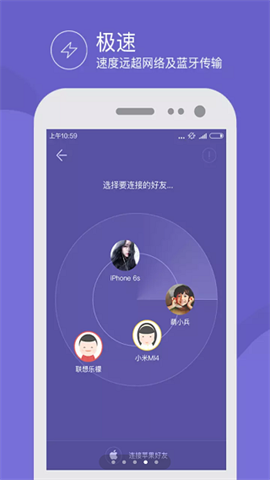 飞鸟快传截图_1