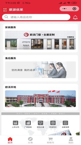 欧派优采截图_1