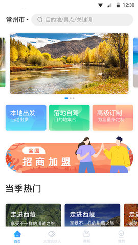 小朱自驾截图_1