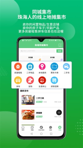 珠海香山网 第2张图