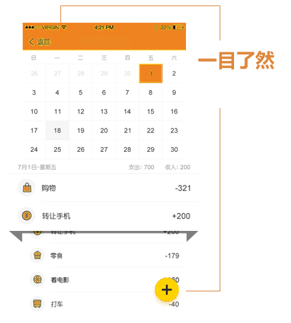 李子记账截图_3