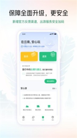 游云南 第1张图
