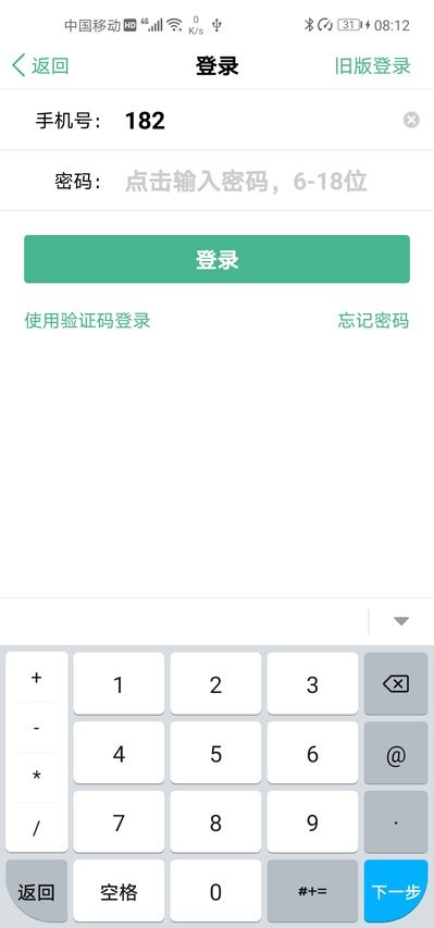 仓巴记账截图_1
