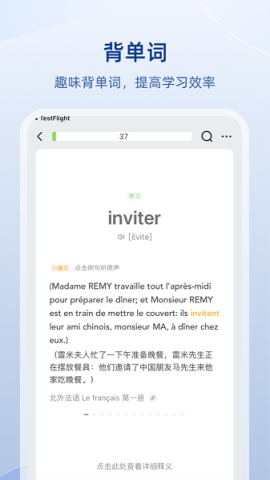 法语助手在线翻译(Frhelper)截图_2